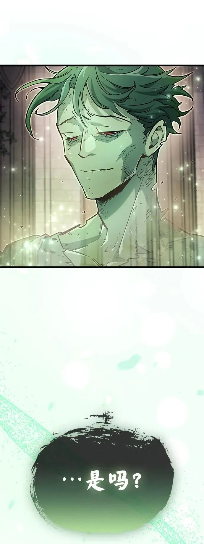 漫画《隐瞒黑历史的玩家》第81话第10张图