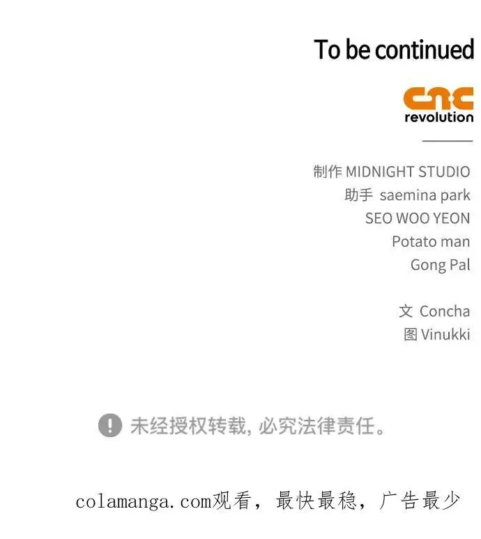 漫画《隐瞒黑历史的玩家》第81话第107张图