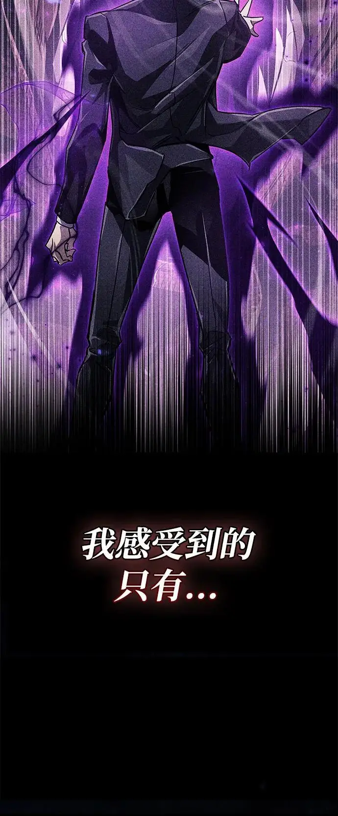 漫画《隐瞒黑历史的玩家》第81话第22张图