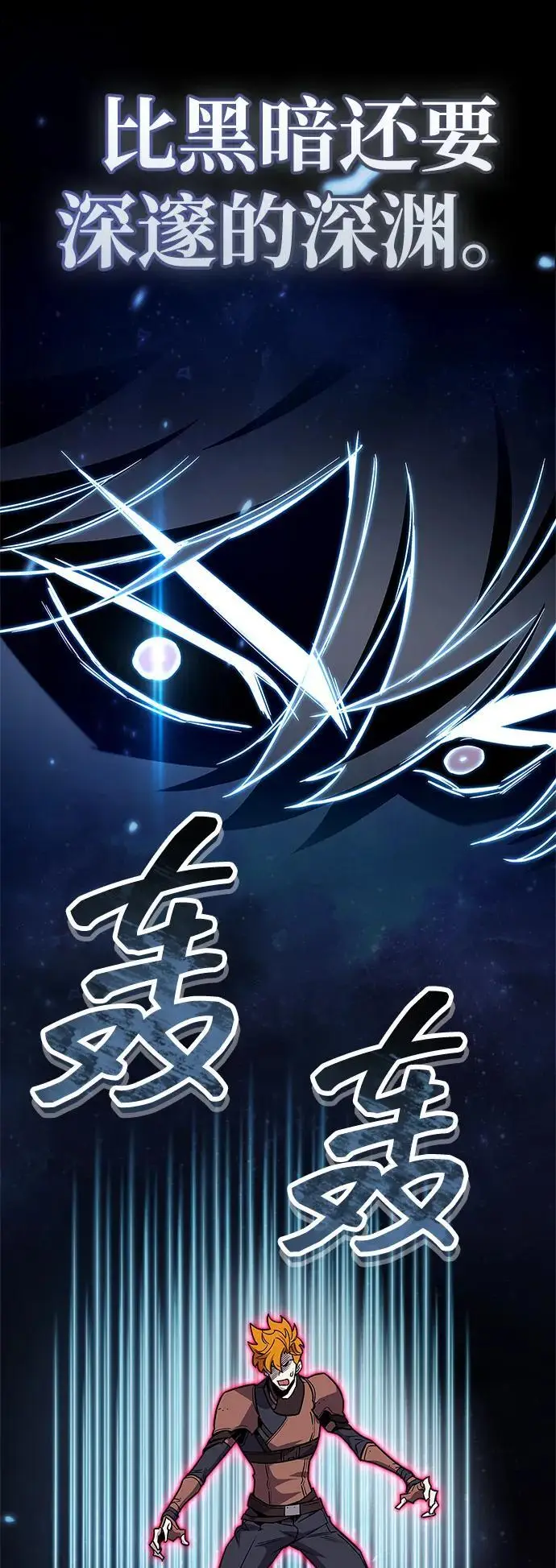漫画《隐瞒黑历史的玩家》第81话第23张图
