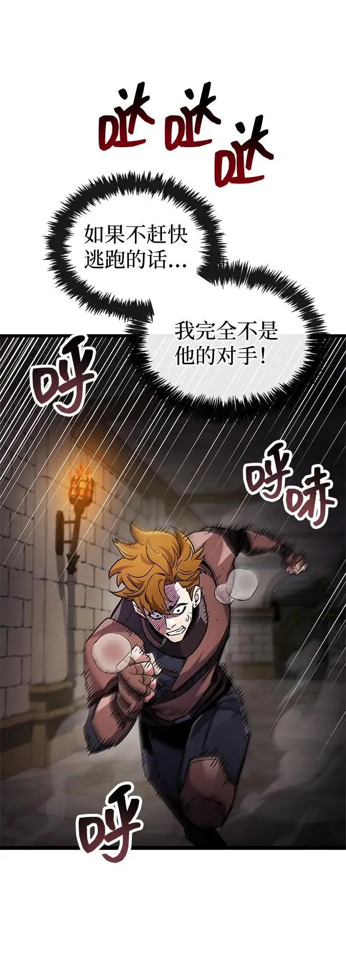 漫画《隐瞒黑历史的玩家》第81话第26张图