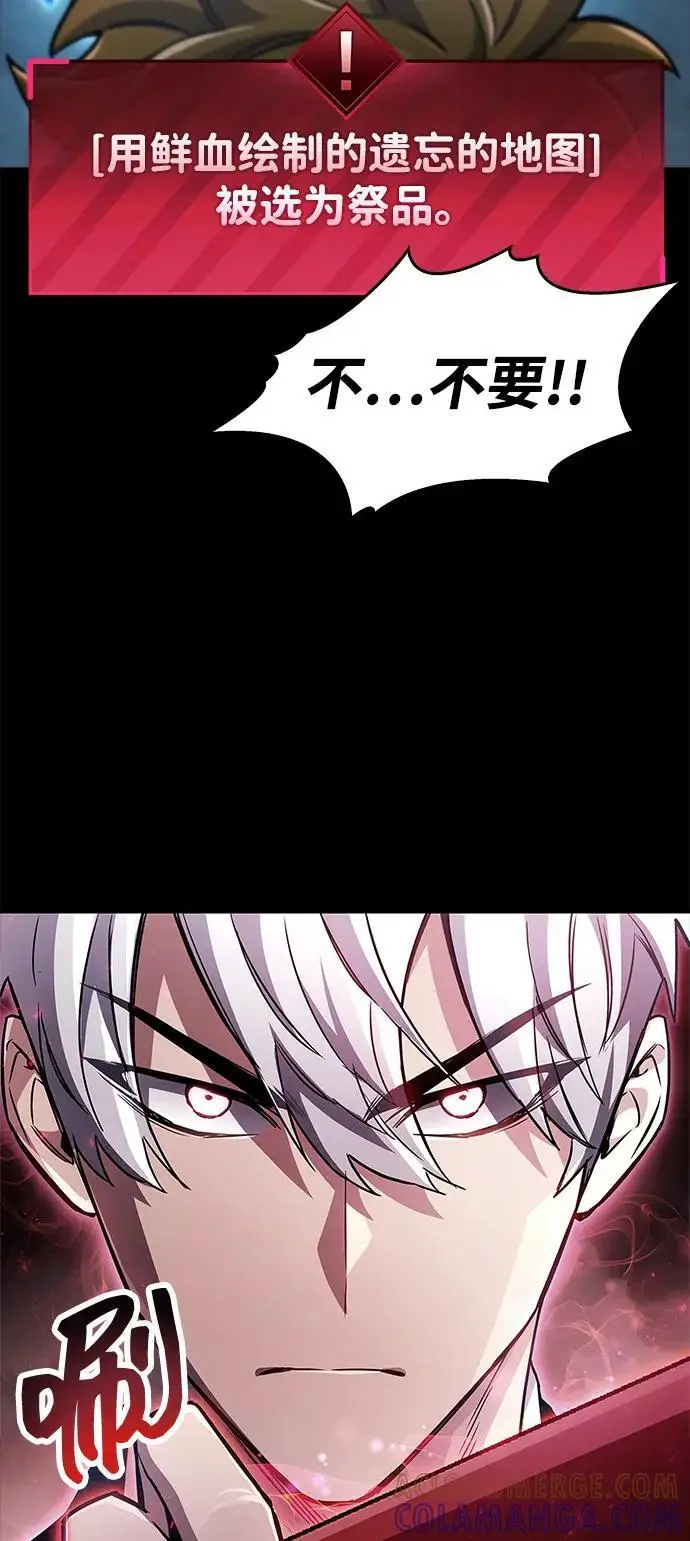 漫画《隐瞒黑历史的玩家》第81话第29张图