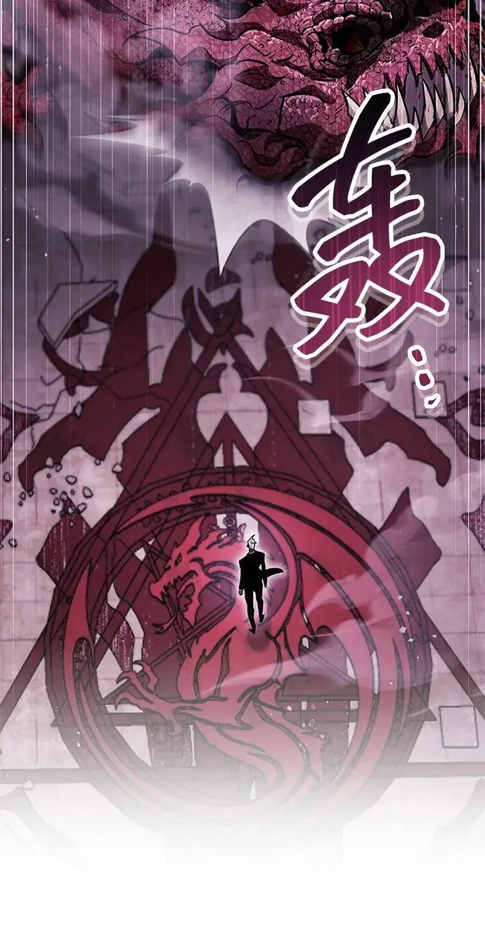 漫画《隐瞒黑历史的玩家》第81话第3张图
