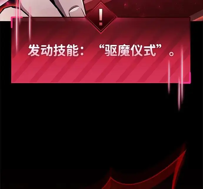 漫画《隐瞒黑历史的玩家》第81话第30张图