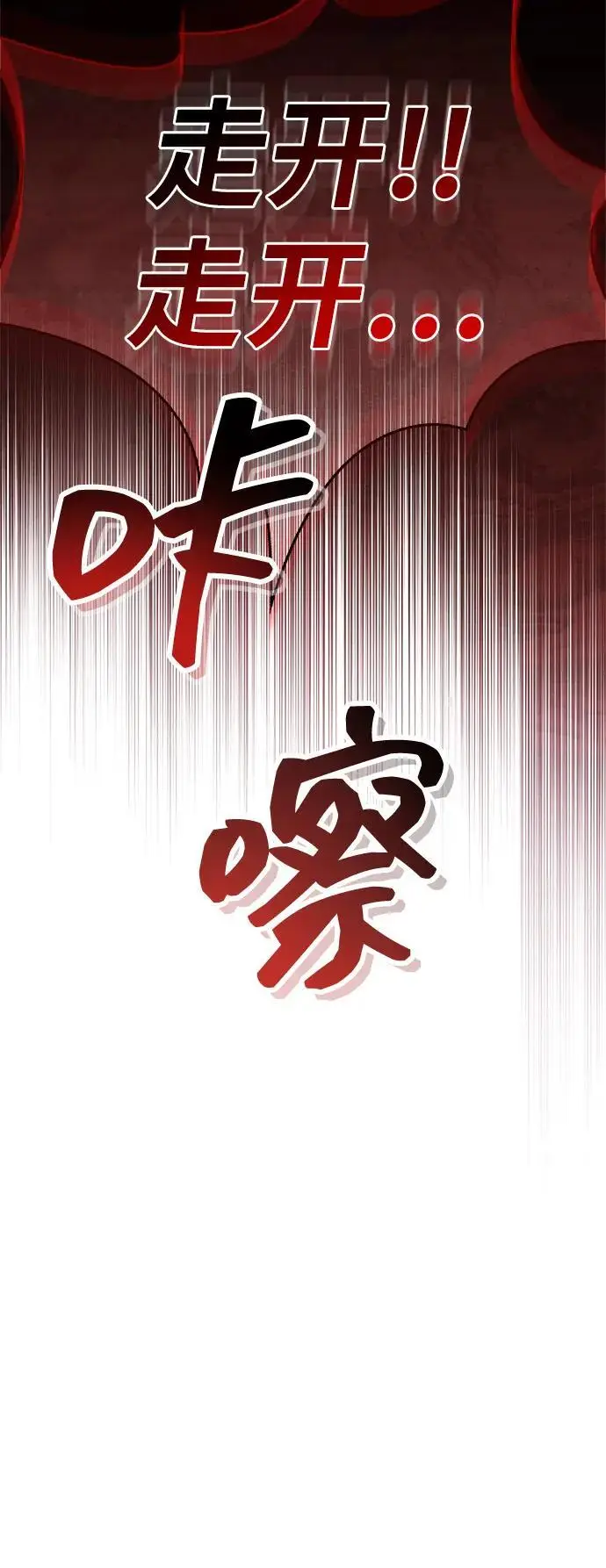 漫画《隐瞒黑历史的玩家》第81话第31张图