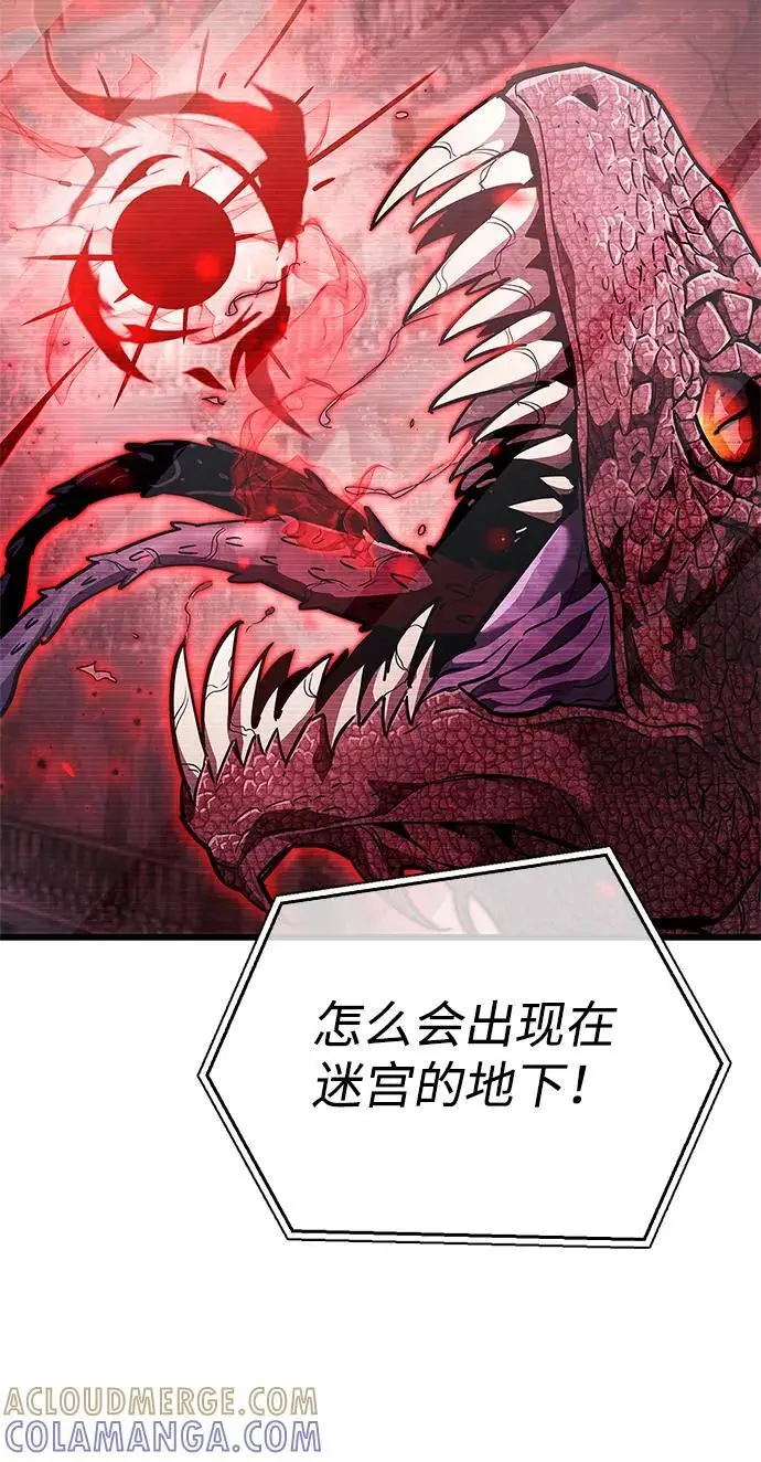 漫画《隐瞒黑历史的玩家》第81话第37张图