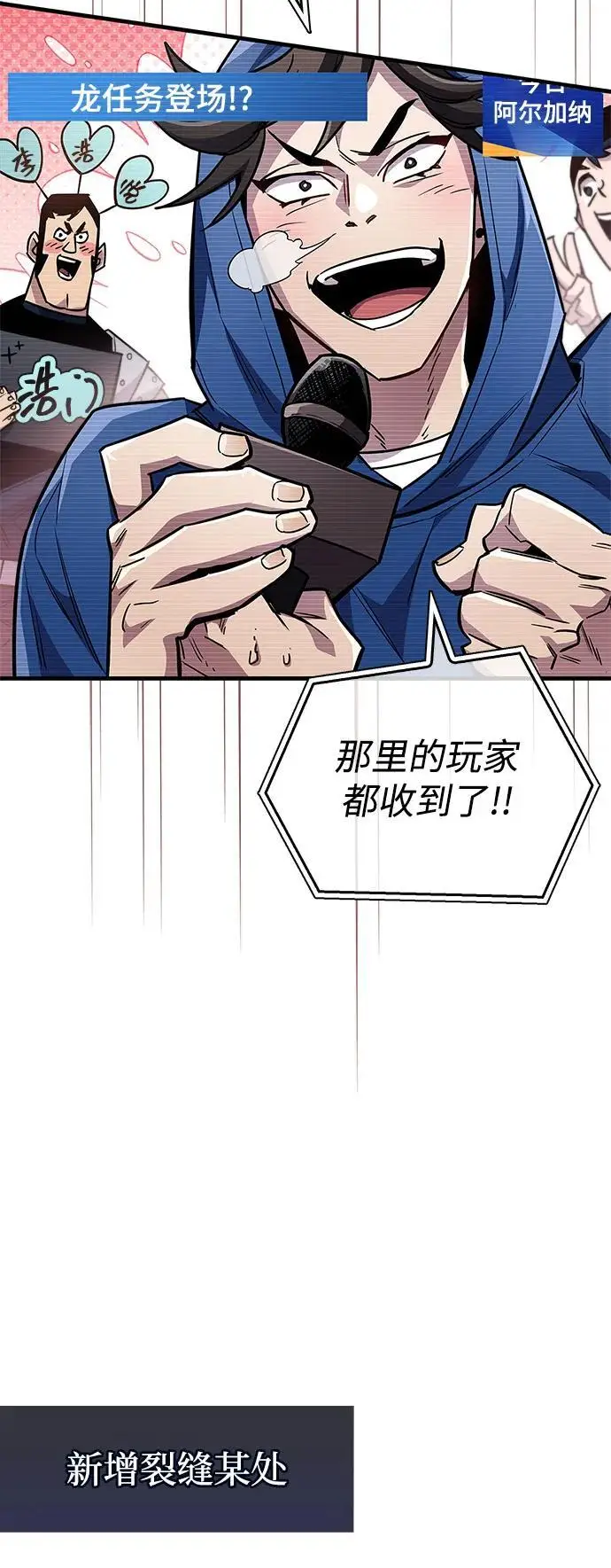 漫画《隐瞒黑历史的玩家》第81话第46张图