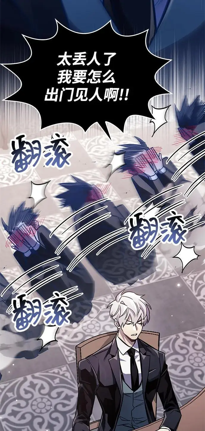 漫画《隐瞒黑历史的玩家》第81话第60张图