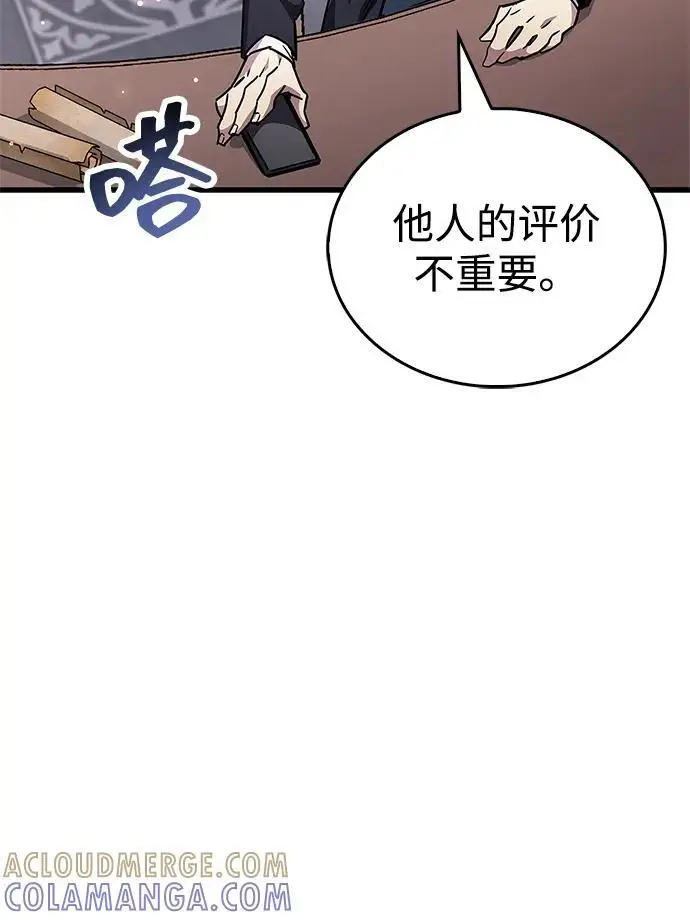 漫画《隐瞒黑历史的玩家》第81话第61张图