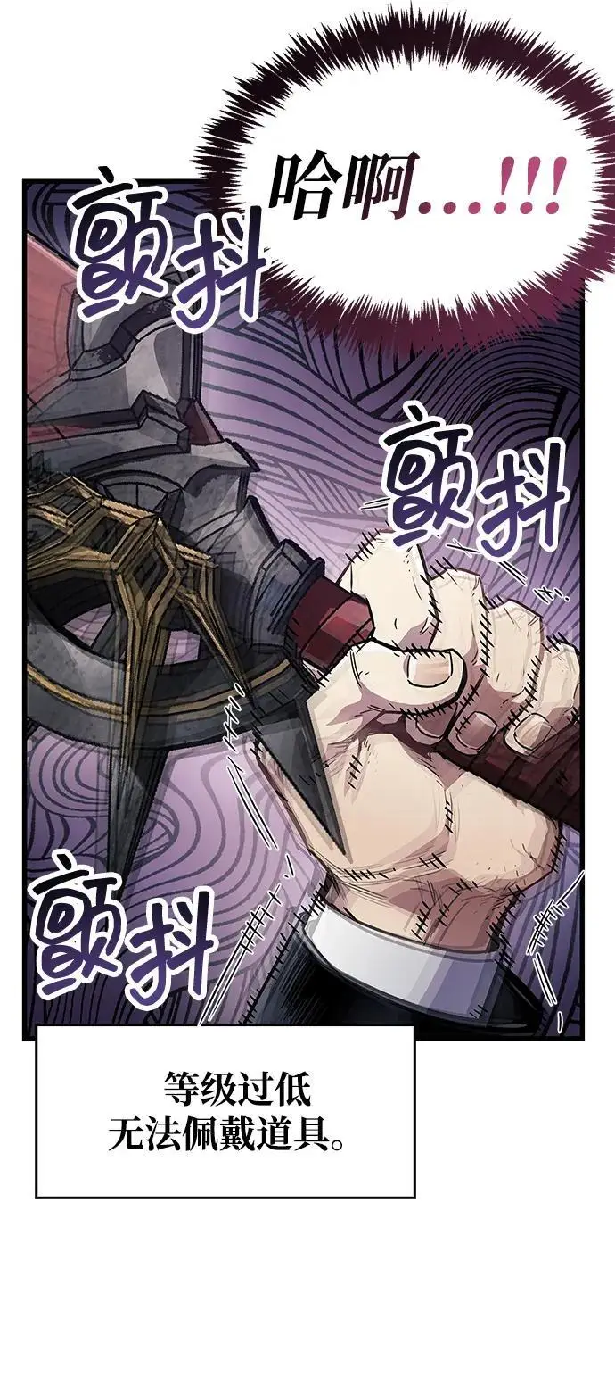 漫画《隐瞒黑历史的玩家》第81话第75张图