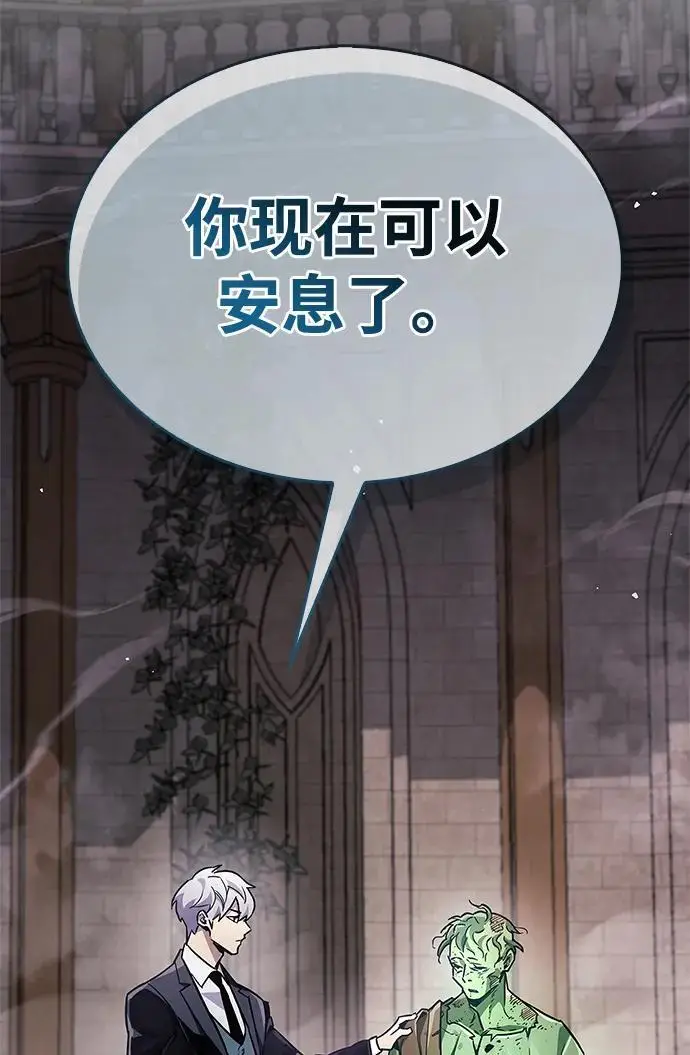 漫画《隐瞒黑历史的玩家》第81话第8张图