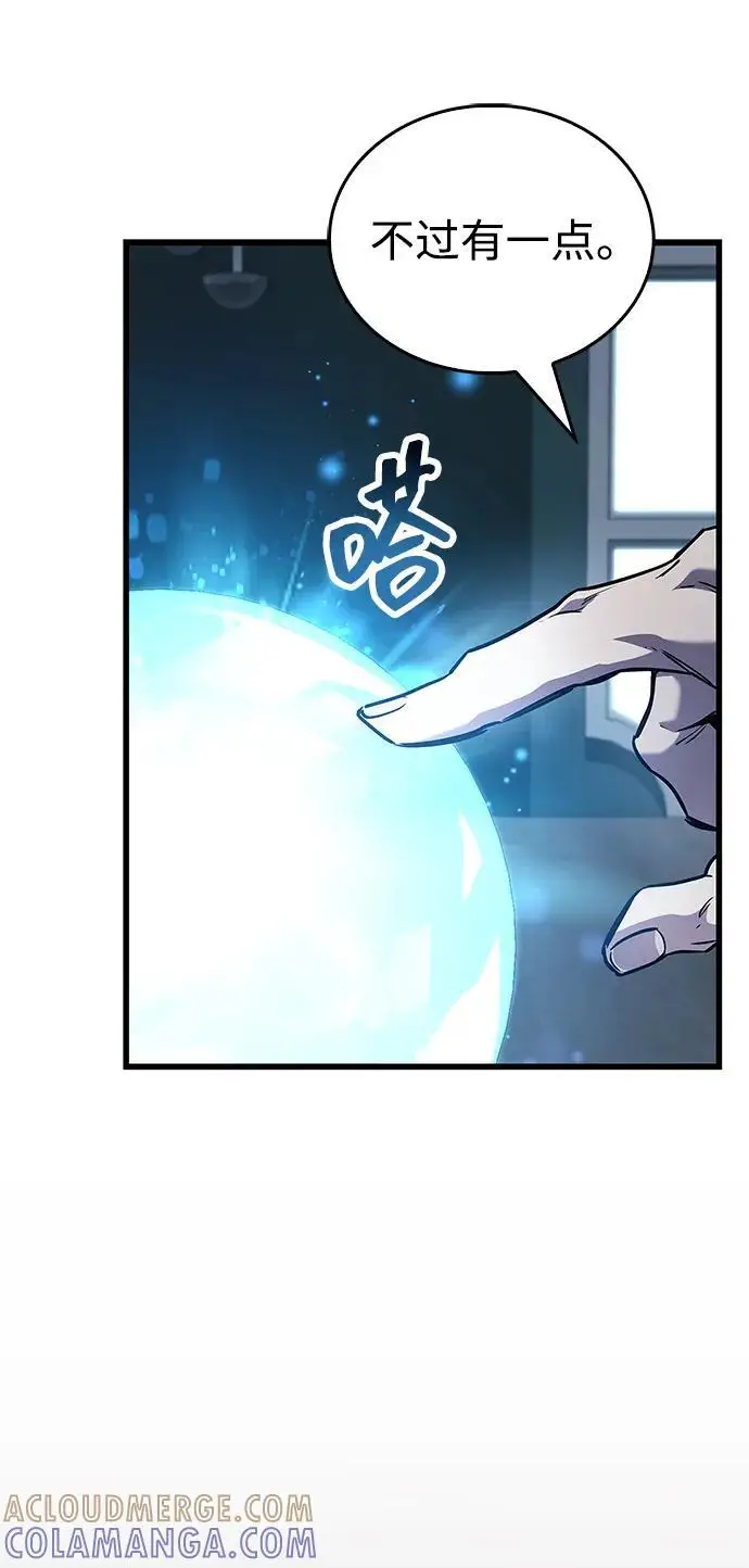 漫画《隐瞒黑历史的玩家》第81话第93张图