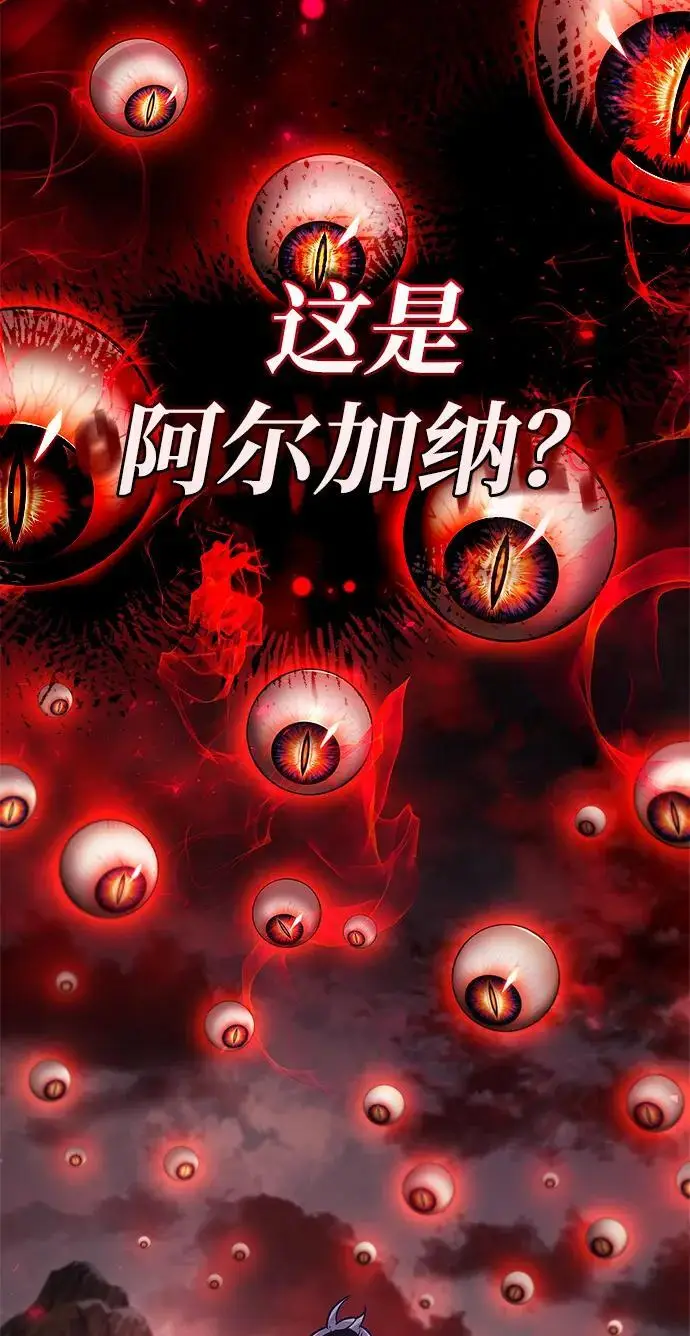 漫画《隐瞒黑历史的玩家》第82话第100张图