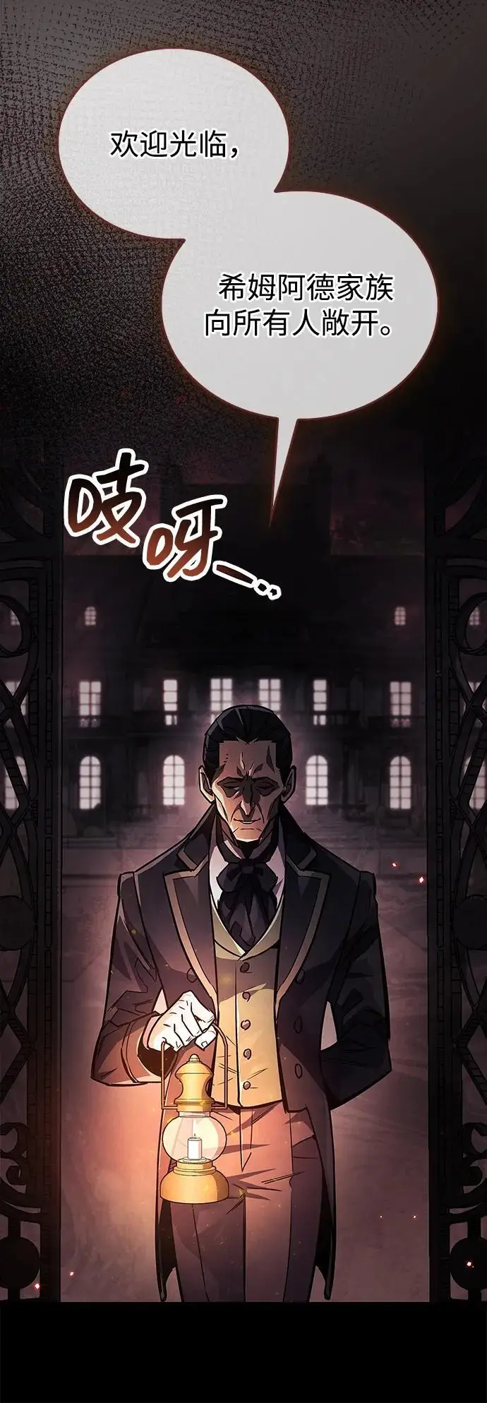 漫画《隐瞒黑历史的玩家》第82话第107张图
