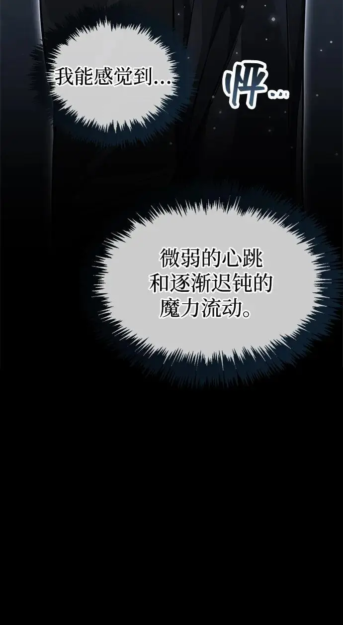 漫画《隐瞒黑历史的玩家》第82话第11张图