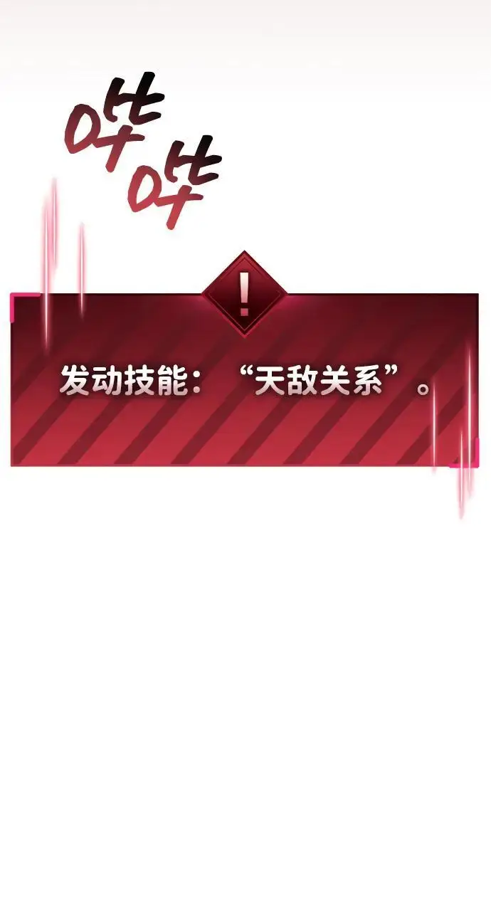 漫画《隐瞒黑历史的玩家》第82话第112张图