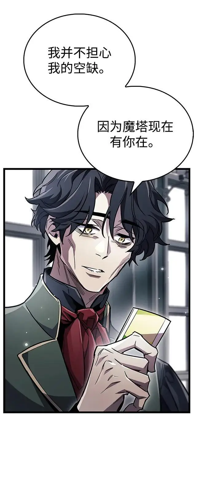 漫画《隐瞒黑历史的玩家》第82话第14张图