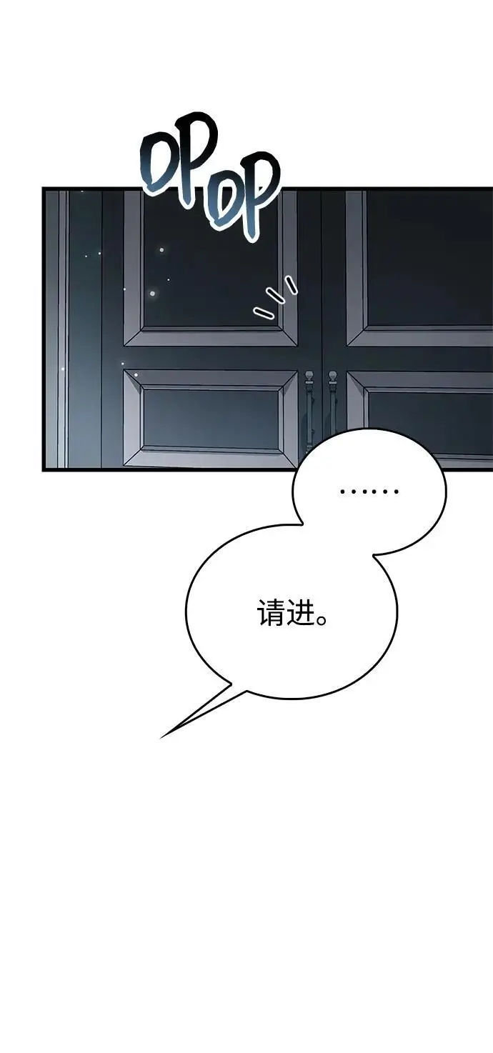 漫画《隐瞒黑历史的玩家》第82话第15张图