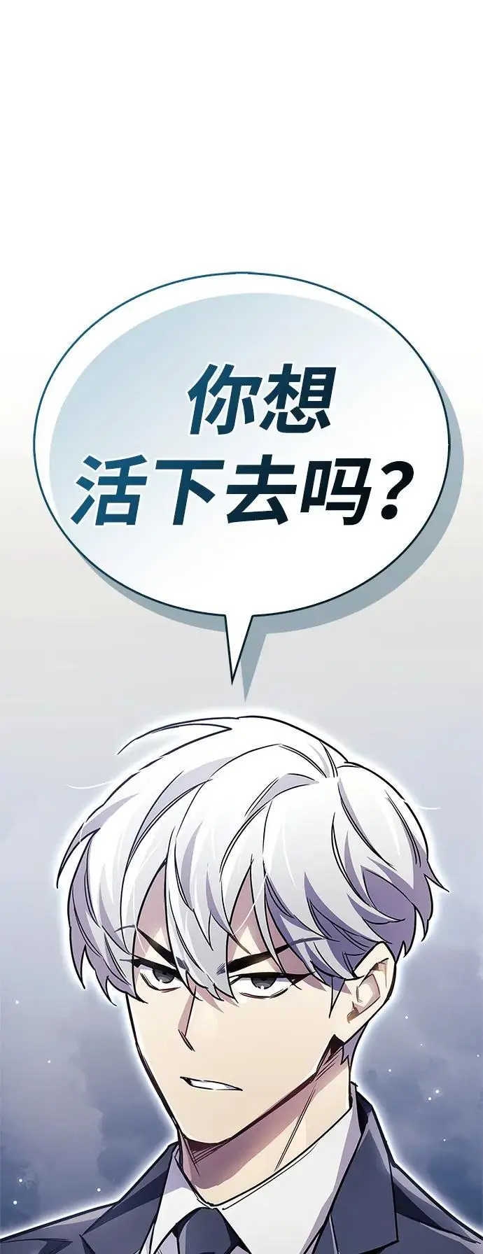 漫画《隐瞒黑历史的玩家》第82话第19张图