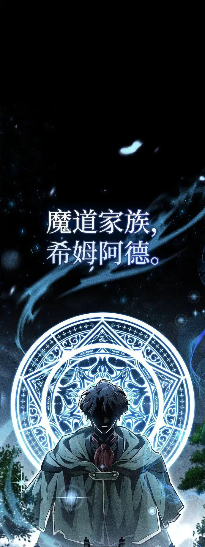 漫画《隐瞒黑历史的玩家》第82话第2张图