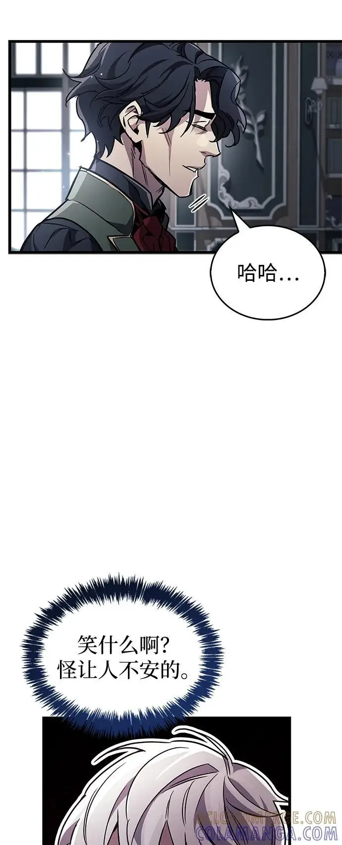 漫画《隐瞒黑历史的玩家》第82话第21张图
