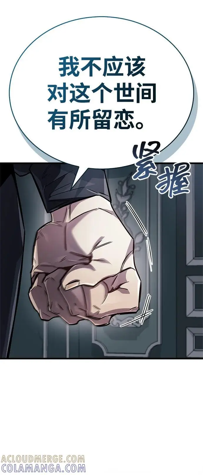 漫画《隐瞒黑历史的玩家》第82话第25张图