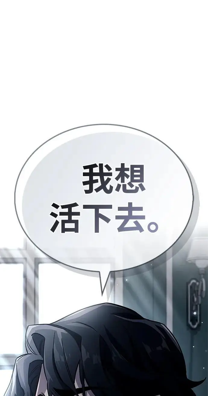 漫画《隐瞒黑历史的玩家》第82话第27张图