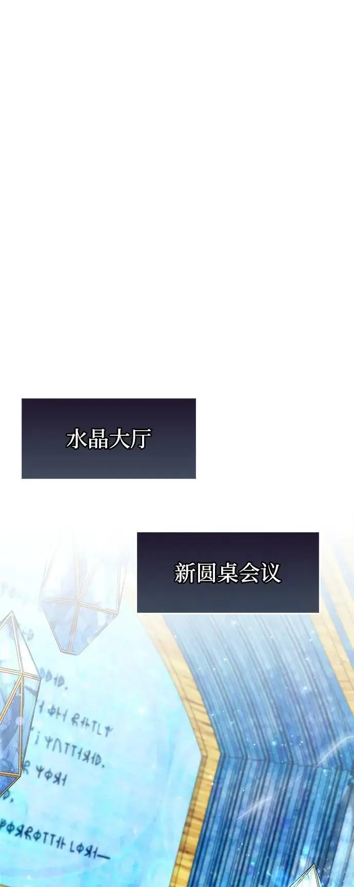 漫画《隐瞒黑历史的玩家》第82话第35张图