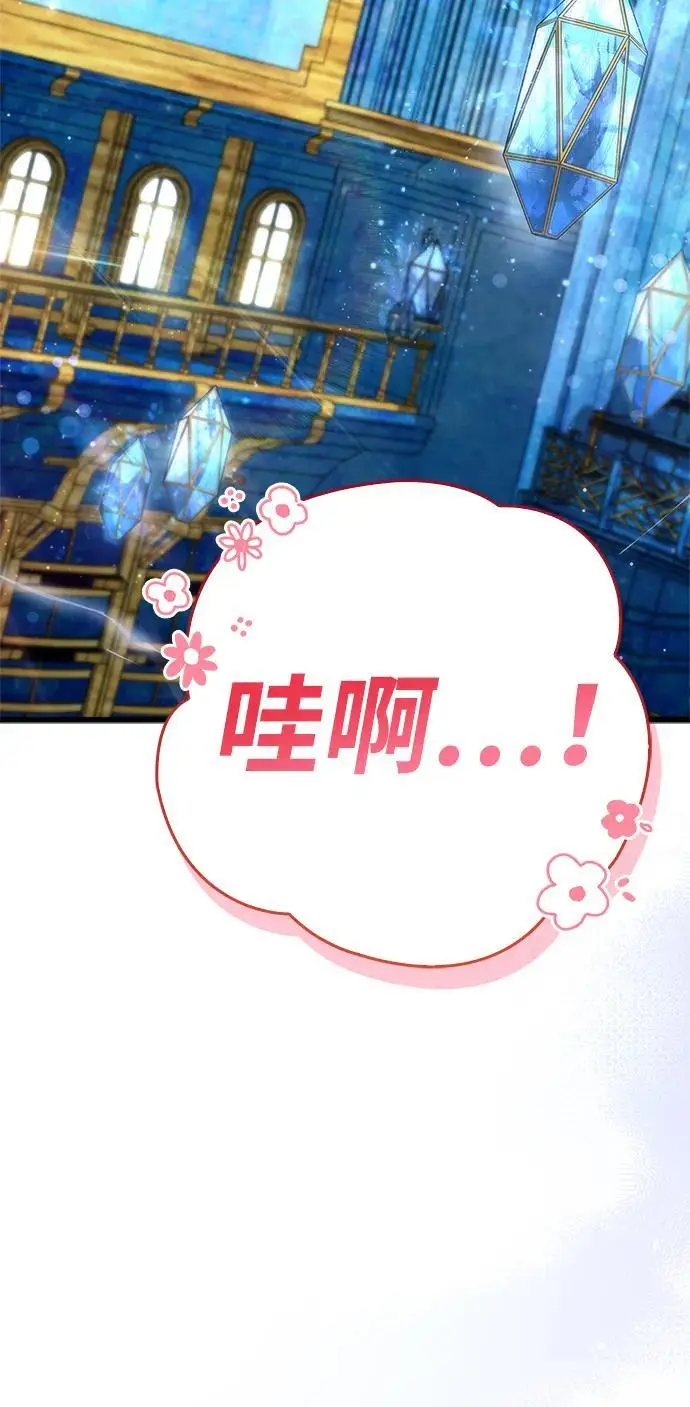 漫画《隐瞒黑历史的玩家》第82话第36张图