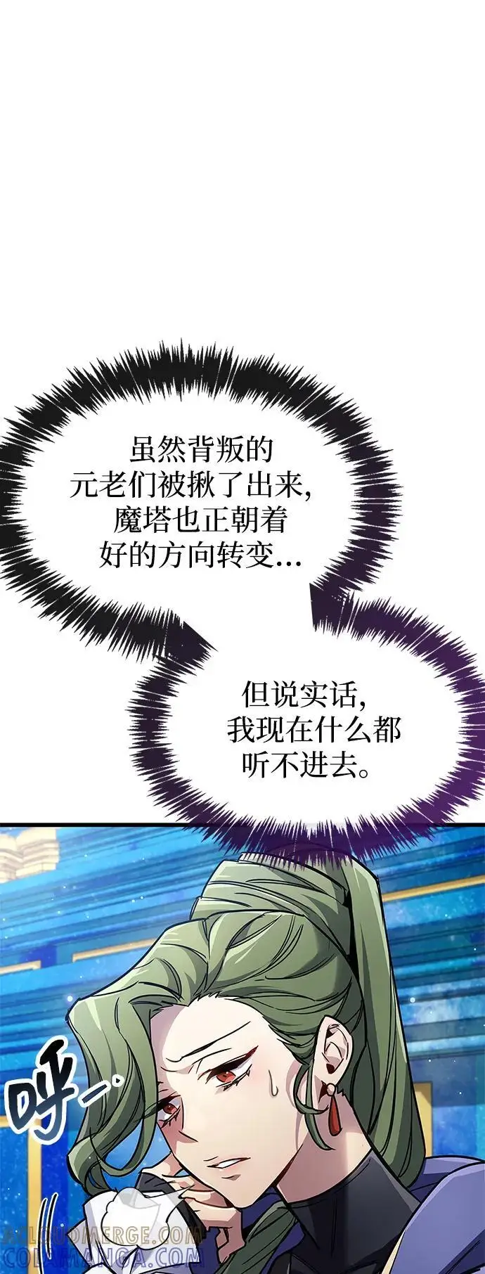 漫画《隐瞒黑历史的玩家》第82话第41张图