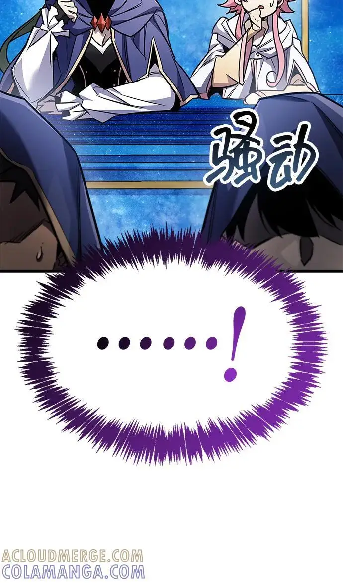 漫画《隐瞒黑历史的玩家》第82话第45张图