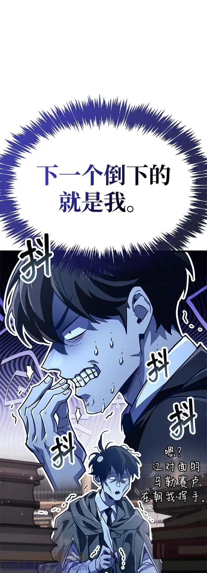 漫画《隐瞒黑历史的玩家》第82话第53张图