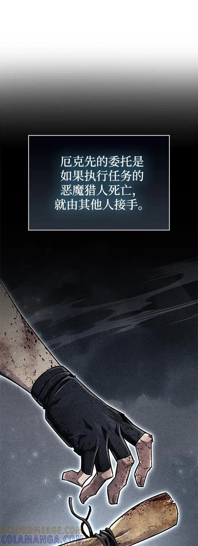 漫画《隐瞒黑历史的玩家》第82话第57张图
