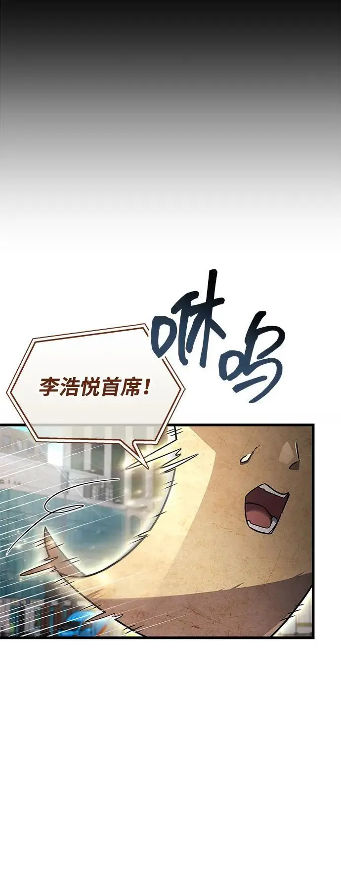漫画《隐瞒黑历史的玩家》第82话第59张图