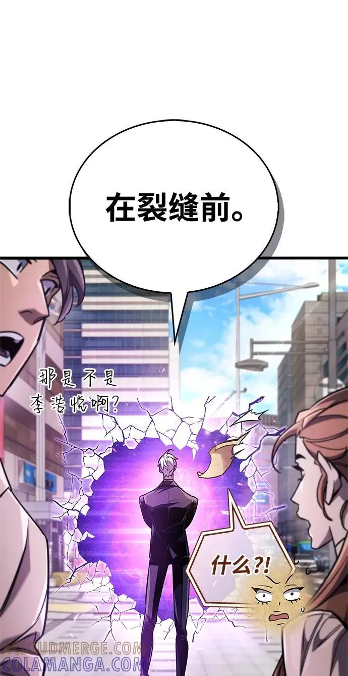 漫画《隐瞒黑历史的玩家》第82话第61张图
