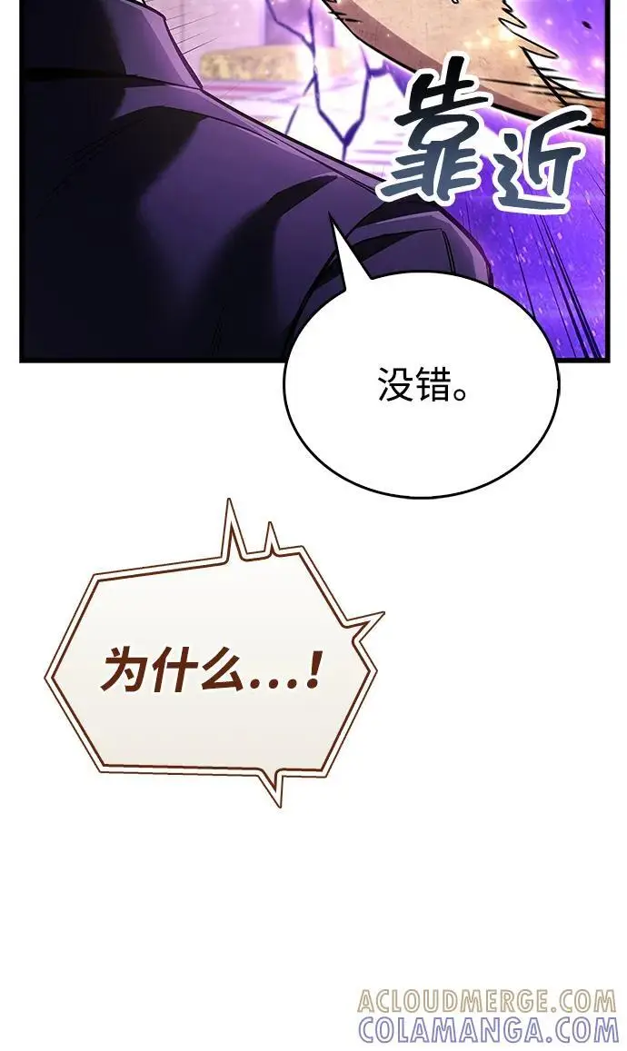 漫画《隐瞒黑历史的玩家》第82话第69张图