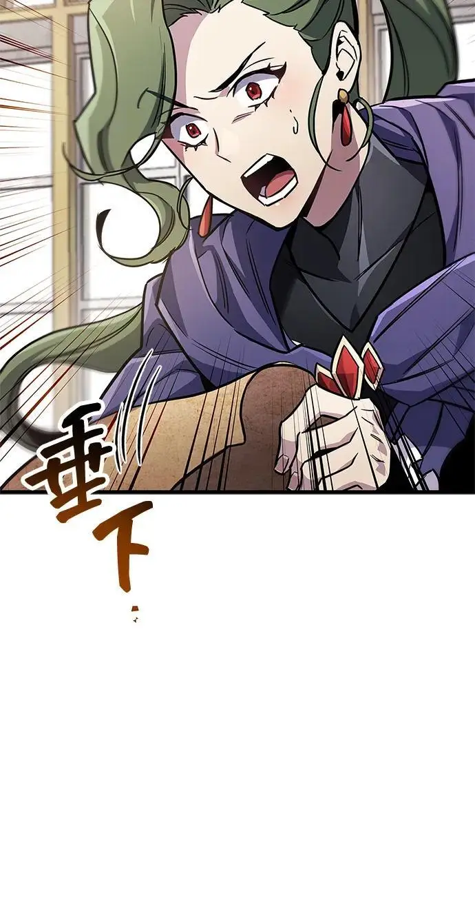 漫画《隐瞒黑历史的玩家》第82话第76张图