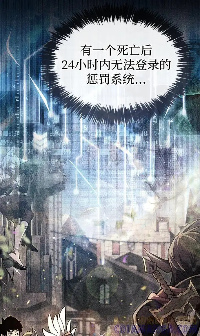 漫画《隐瞒黑历史的玩家》第82话第85张图