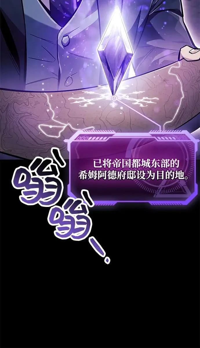 漫画《隐瞒黑历史的玩家》第82话第92张图
