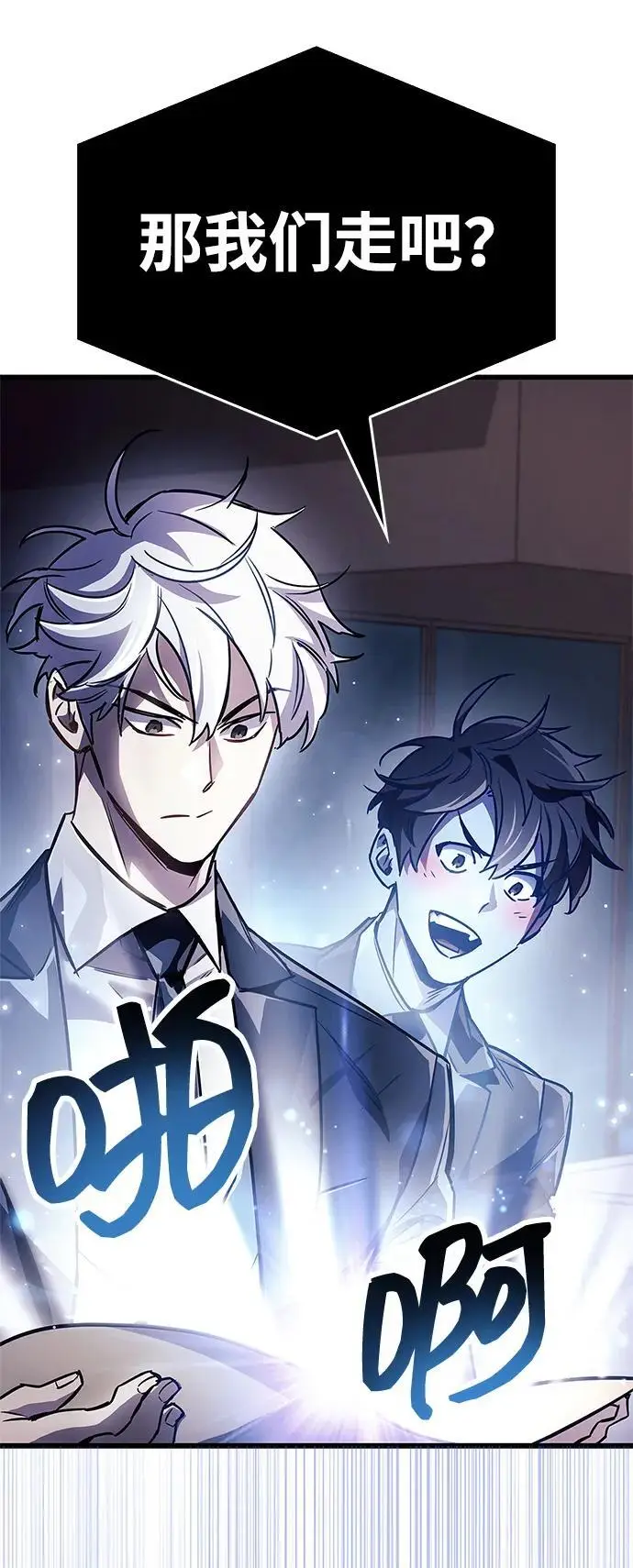 漫画《隐瞒黑历史的玩家》第82话第95张图
