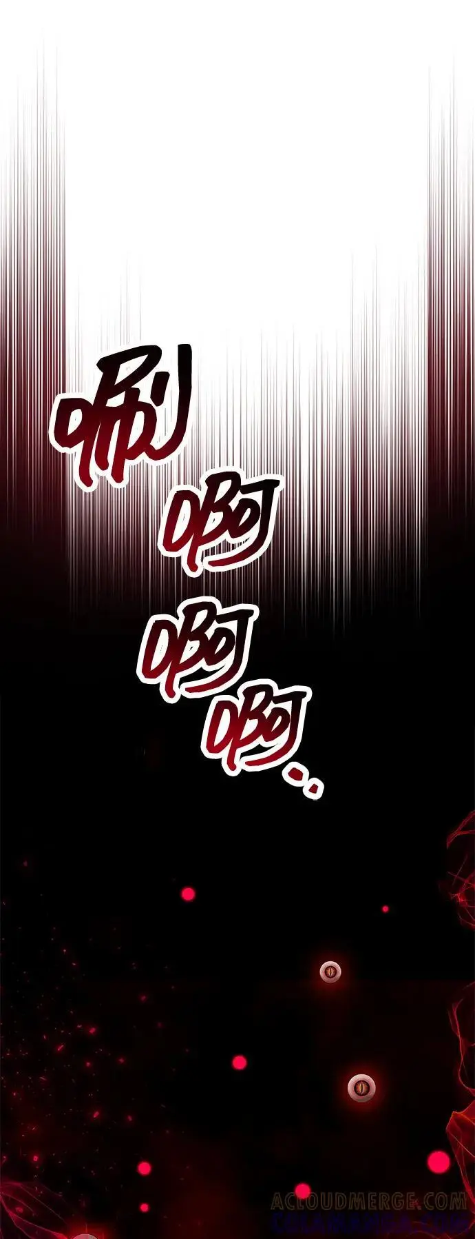 漫画《隐瞒黑历史的玩家》第82话第97张图