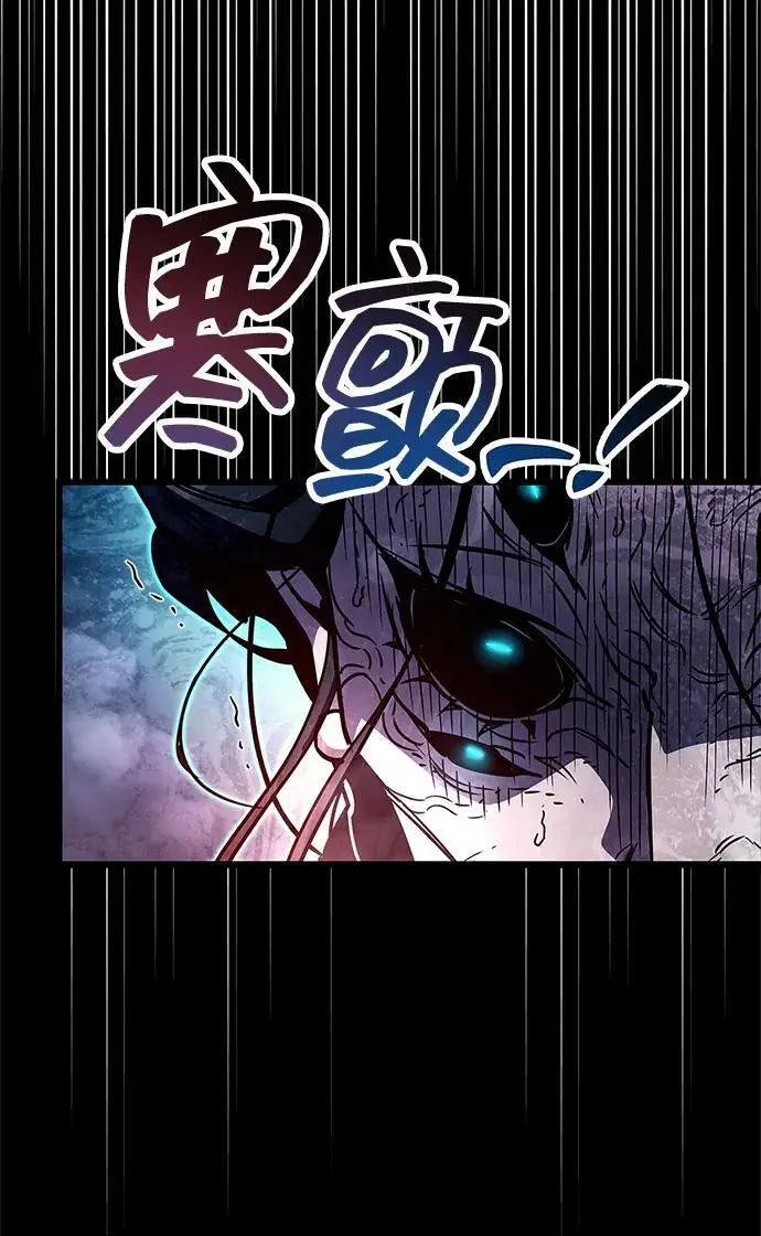 漫画《隐瞒黑历史的玩家》第83话第102张图