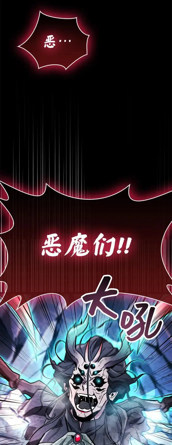 漫画《隐瞒黑历史的玩家》第83话第103张图