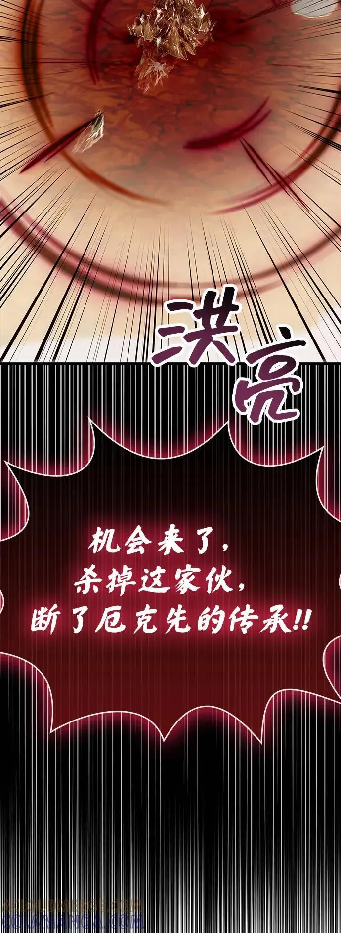漫画《隐瞒黑历史的玩家》第83话第105张图
