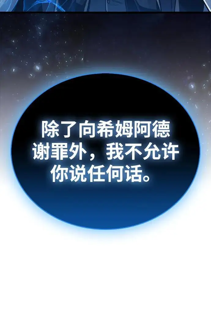 漫画《隐瞒黑历史的玩家》第83话第108张图