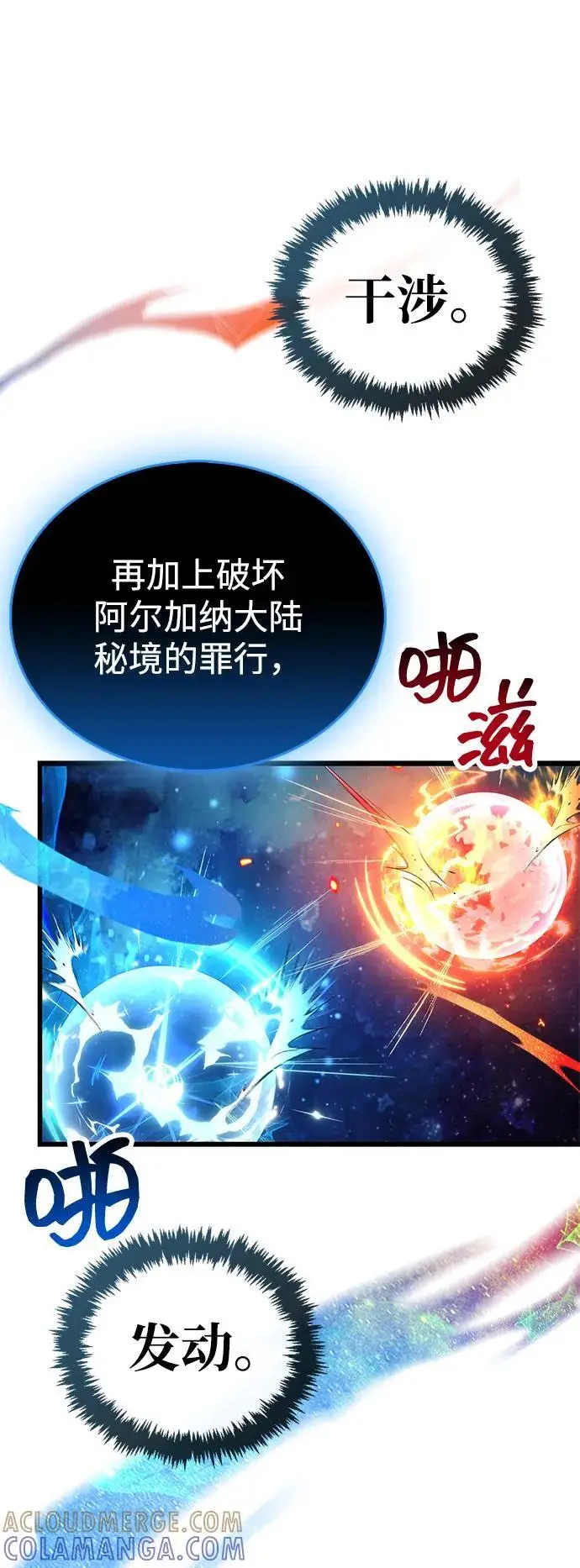 漫画《隐瞒黑历史的玩家》第83话第109张图