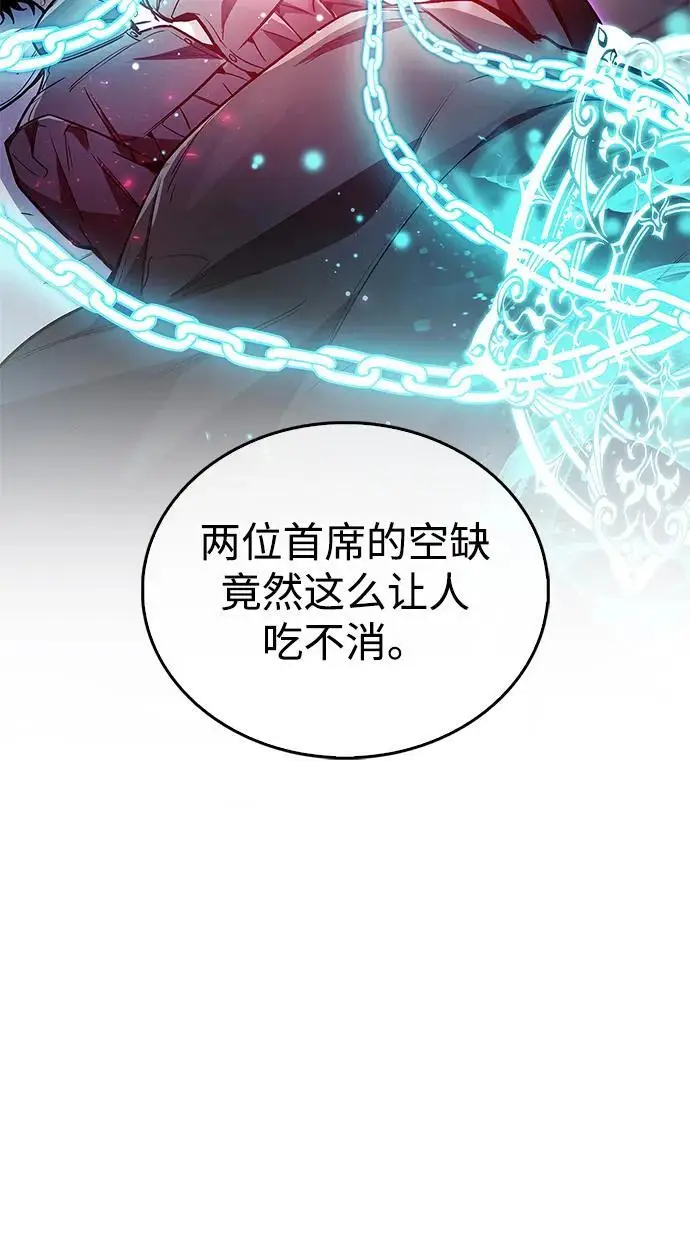 漫画《隐瞒黑历史的玩家》第83话第11张图