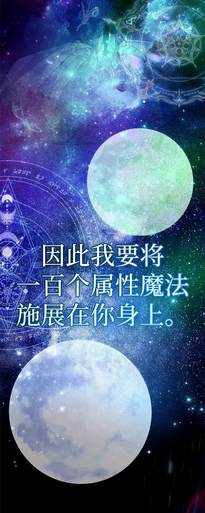 漫画《隐瞒黑历史的玩家》第83话第112张图
