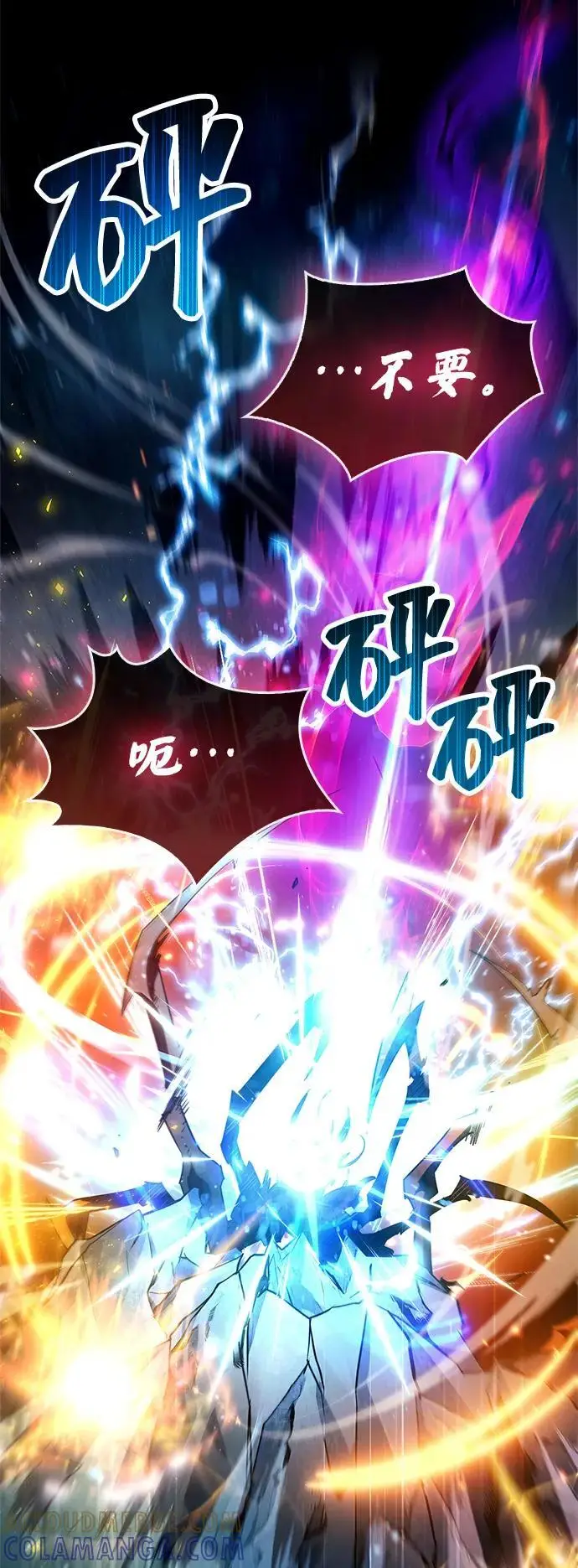 漫画《隐瞒黑历史的玩家》第83话第113张图