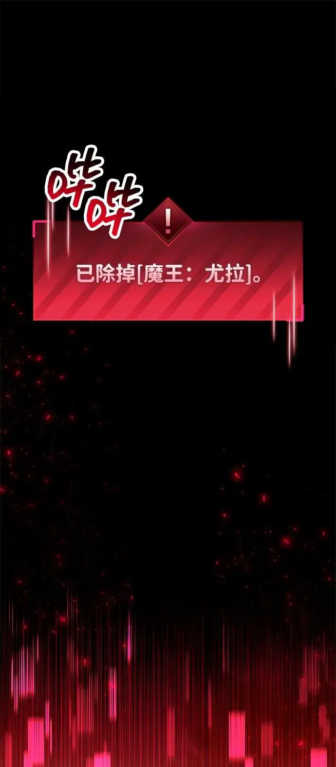 漫画《隐瞒黑历史的玩家》第83话第115张图